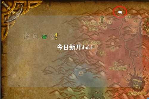 今日新開dnfsf