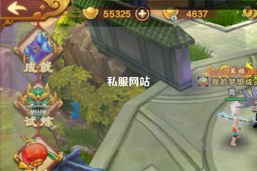 私服網站