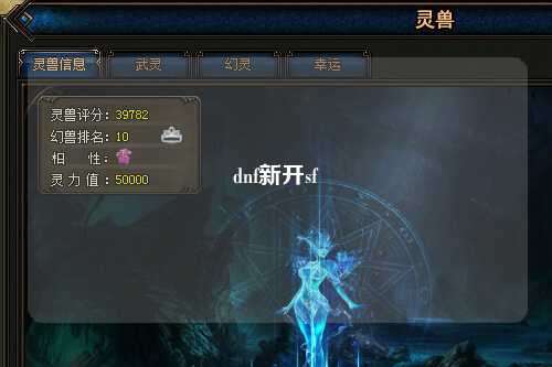 dnf新開(kāi)sf