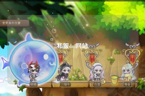 私服dnf網站