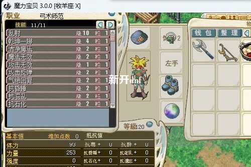 新開dnf