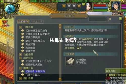 私服dnf網站