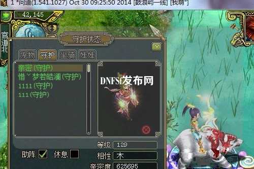 DNFSf發布網