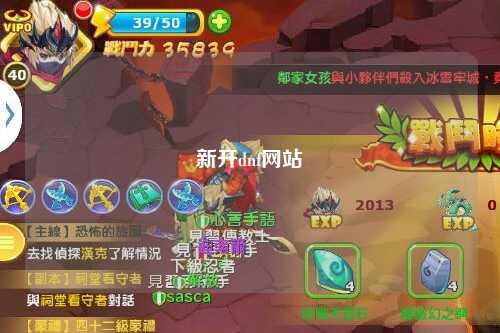 新開dnf網站