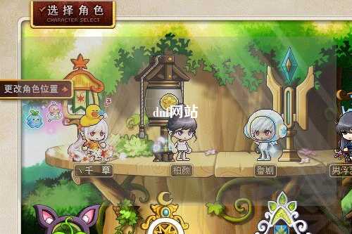 dnf網站
