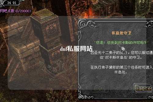 dnf私服網站