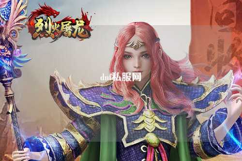 dnf私服網