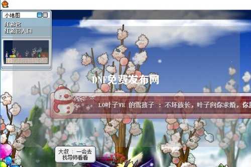 DNF免費發布網