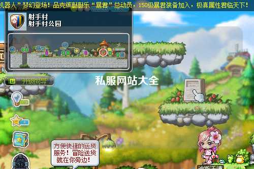 私服網站大全