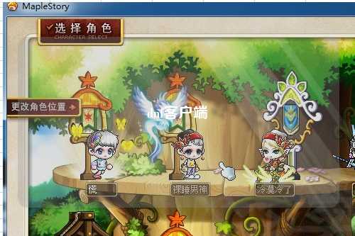 dnf客戶端