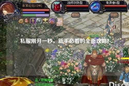 私服剛開(kāi)一秒，新手必看的全面攻略！