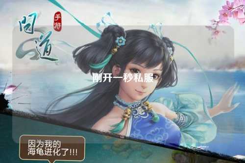 剛開一秒私服