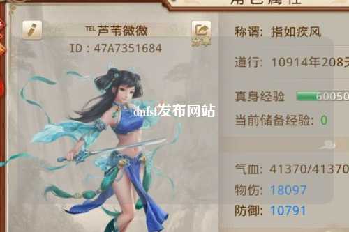 dnfsf發布網站