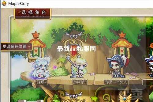 最新dnf私服網