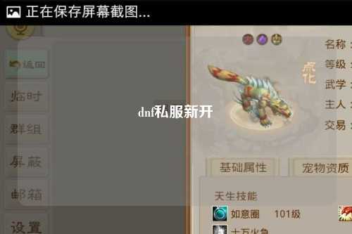 dnf私服新開
