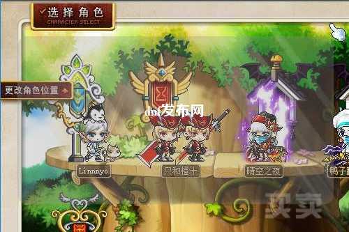 dnf發布網