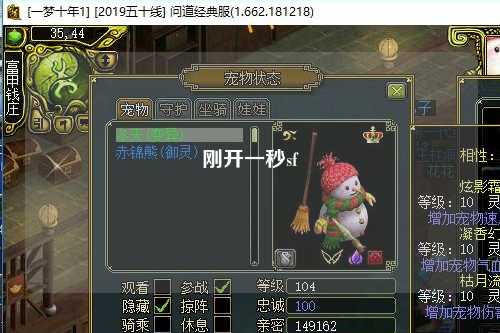 剛開一秒sf