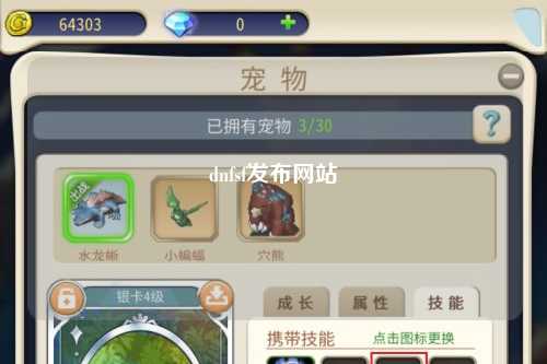 dnfsf發布網站
