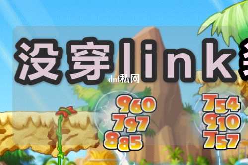 dnf私網