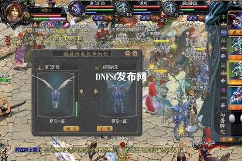 DNFSf發布網