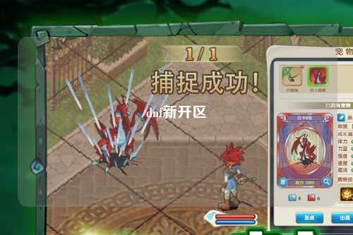 dnf新開區