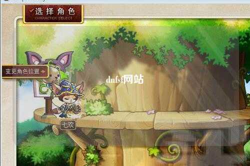 dnfsf網站