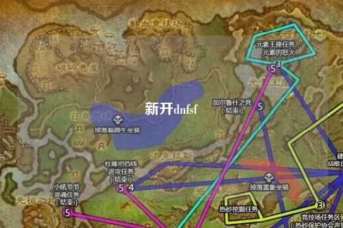 新開dnfsf