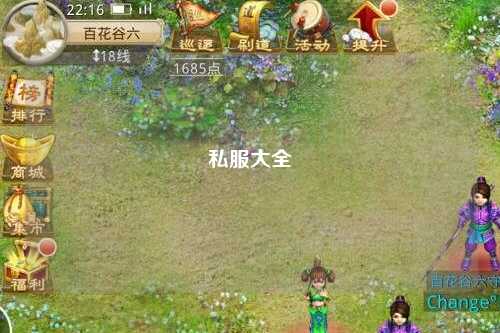私服大全