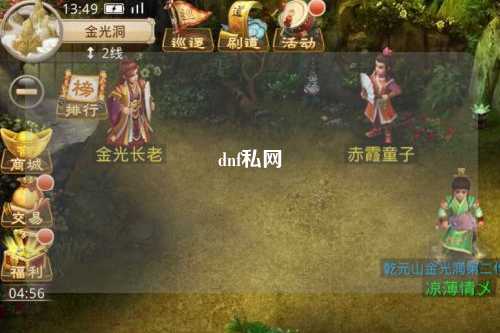 dnf私網(wǎng)