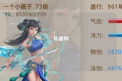私服網