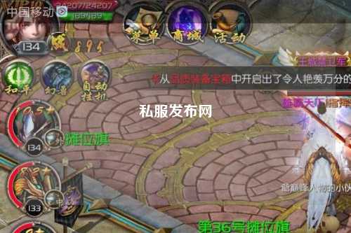 私服發布網