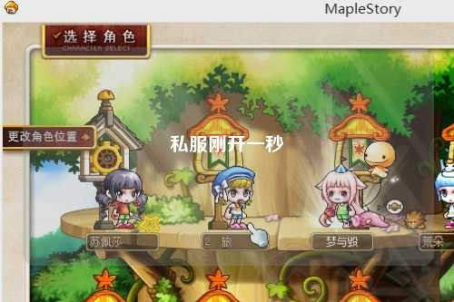 私服剛開一秒