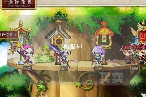 私服dnf