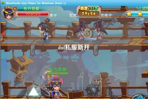 dnf私服新開