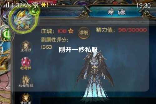 剛開一秒私服