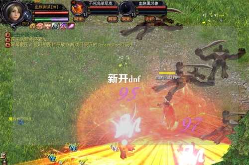 新開dnf