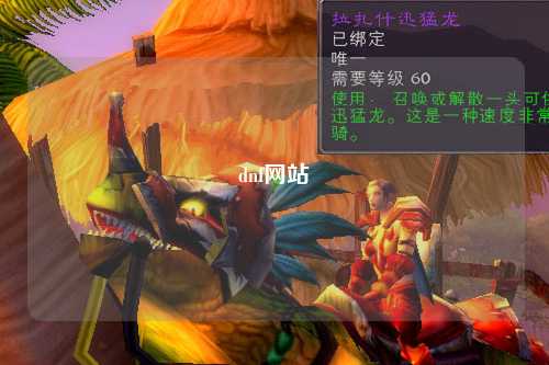 dnf網站