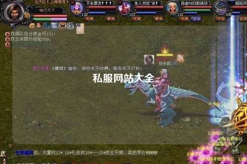 私服網站大全