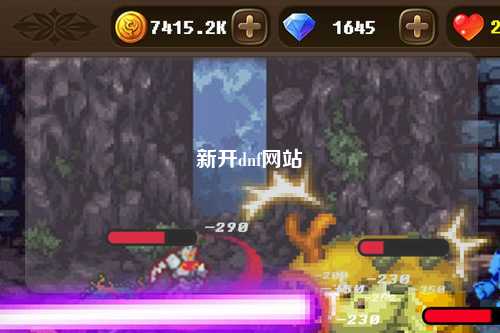 新開dnf網站