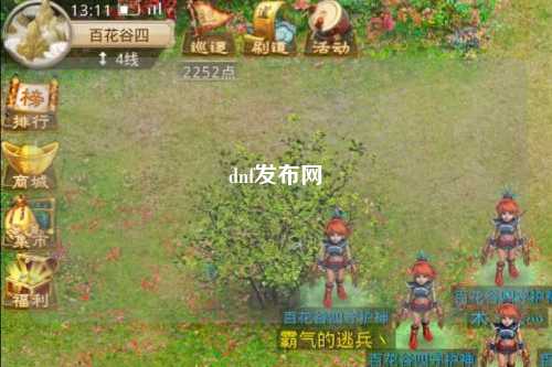 dnf發布網
