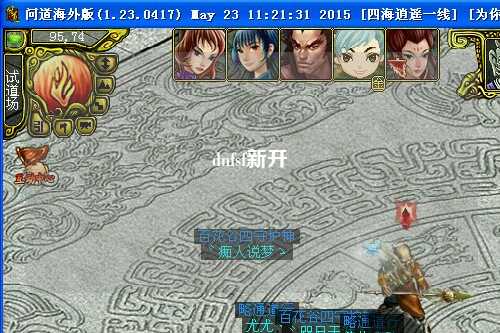 dnfsf新開