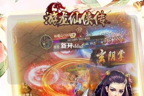 新開sfdnf