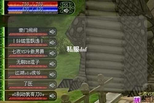 私服dnf