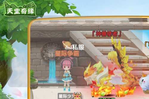 dnf私服
