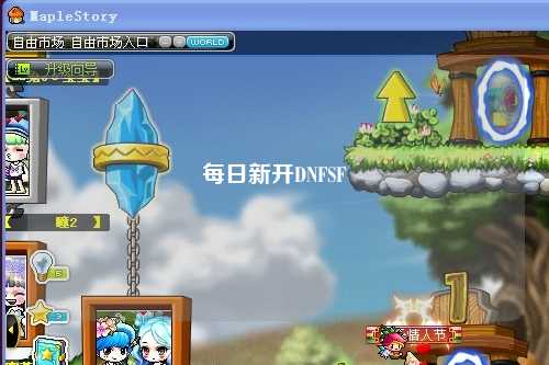 每日新開DNFSF