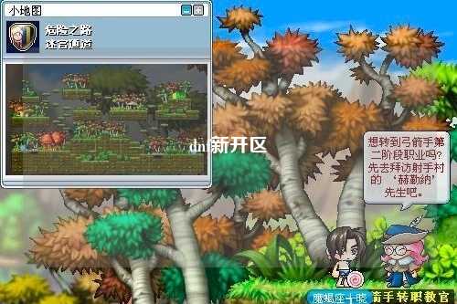 dnf新開區