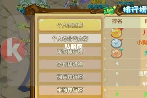 私服網