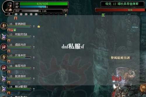 dnf私服sf