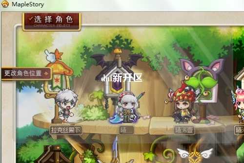 dnf新開區