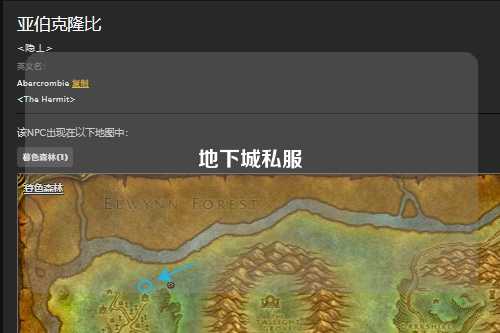 地下城私服